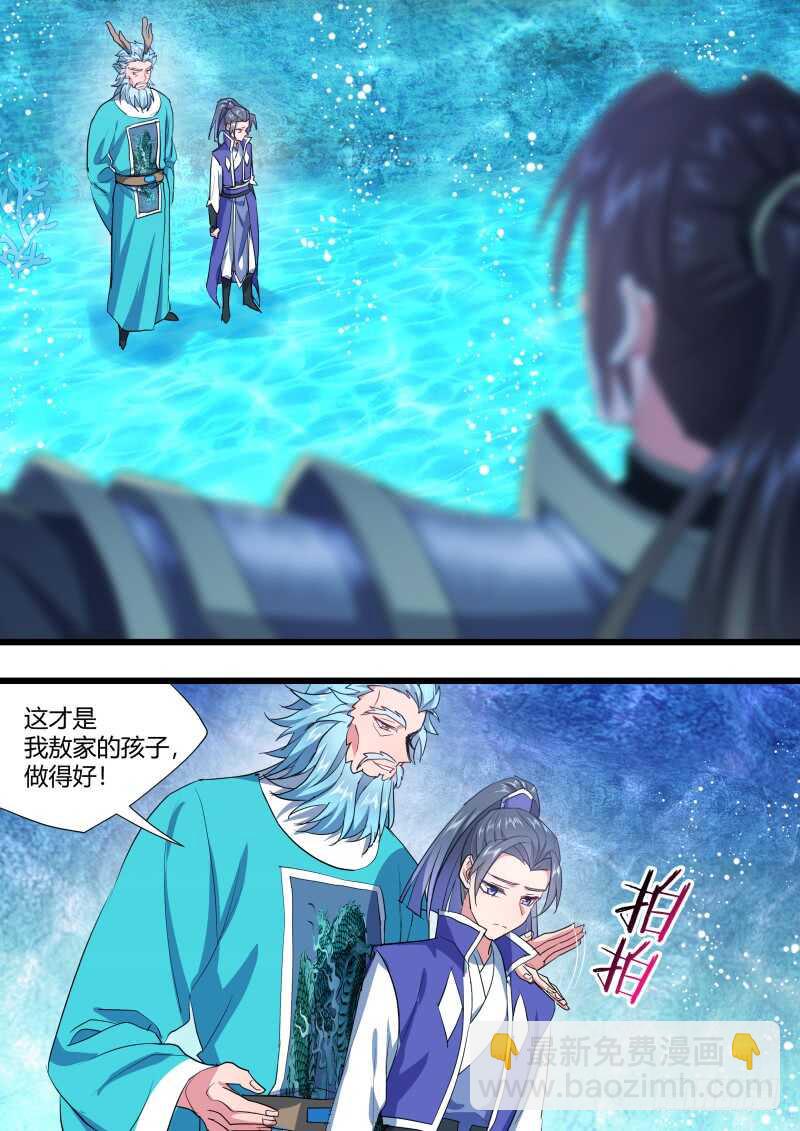 化龍記 - 第216話 第87章.一夫當關（下） - 3