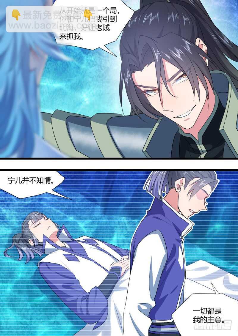 化龍記 - 第216話 第87章.一夫當關（下） - 1