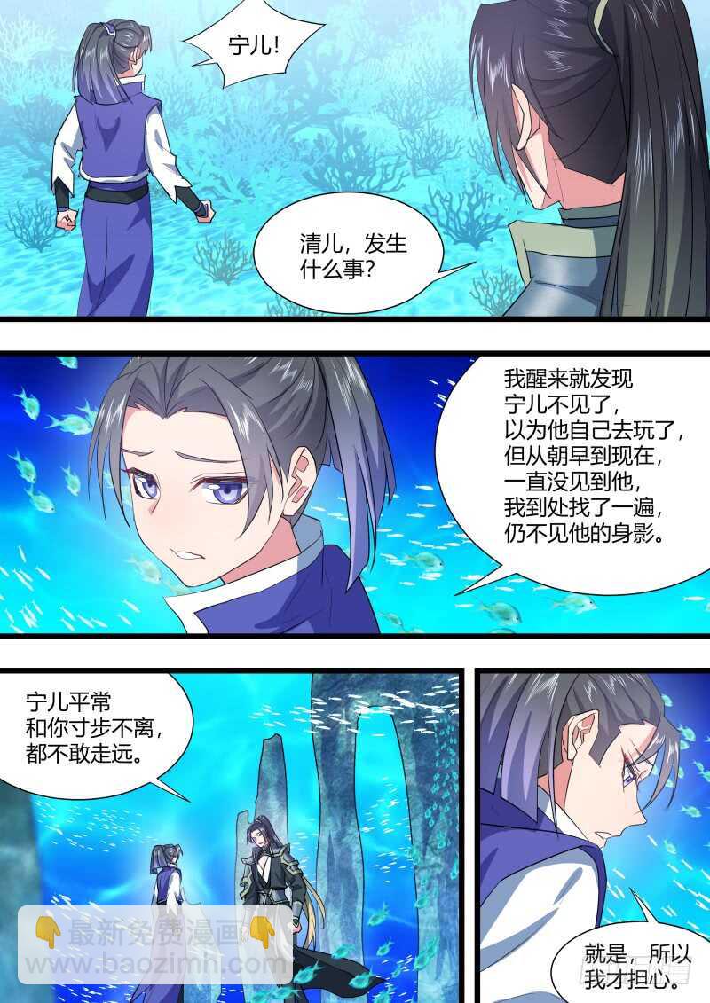 化龍記 - 第216話 第87章.一夫當關（下） - 3