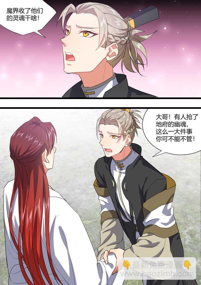 化龍記 - 第216話 第87章.一夫當關（下） - 4