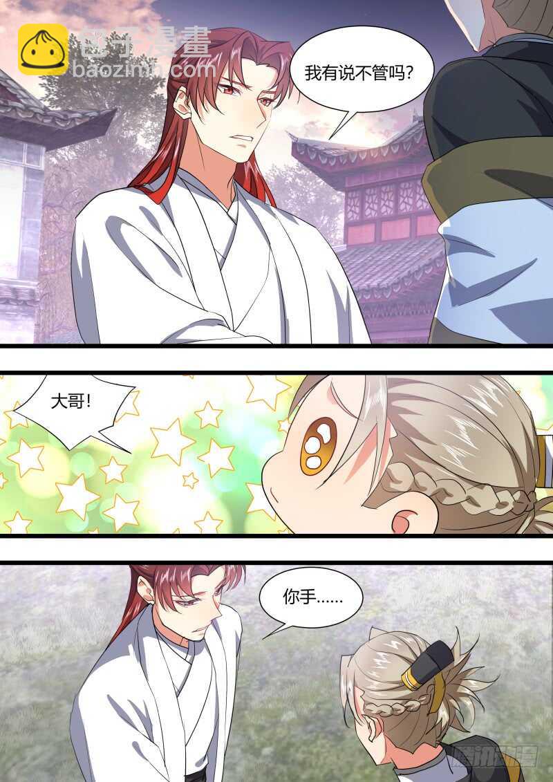 化龍記 - 第216話 第87章.一夫當關（下） - 1