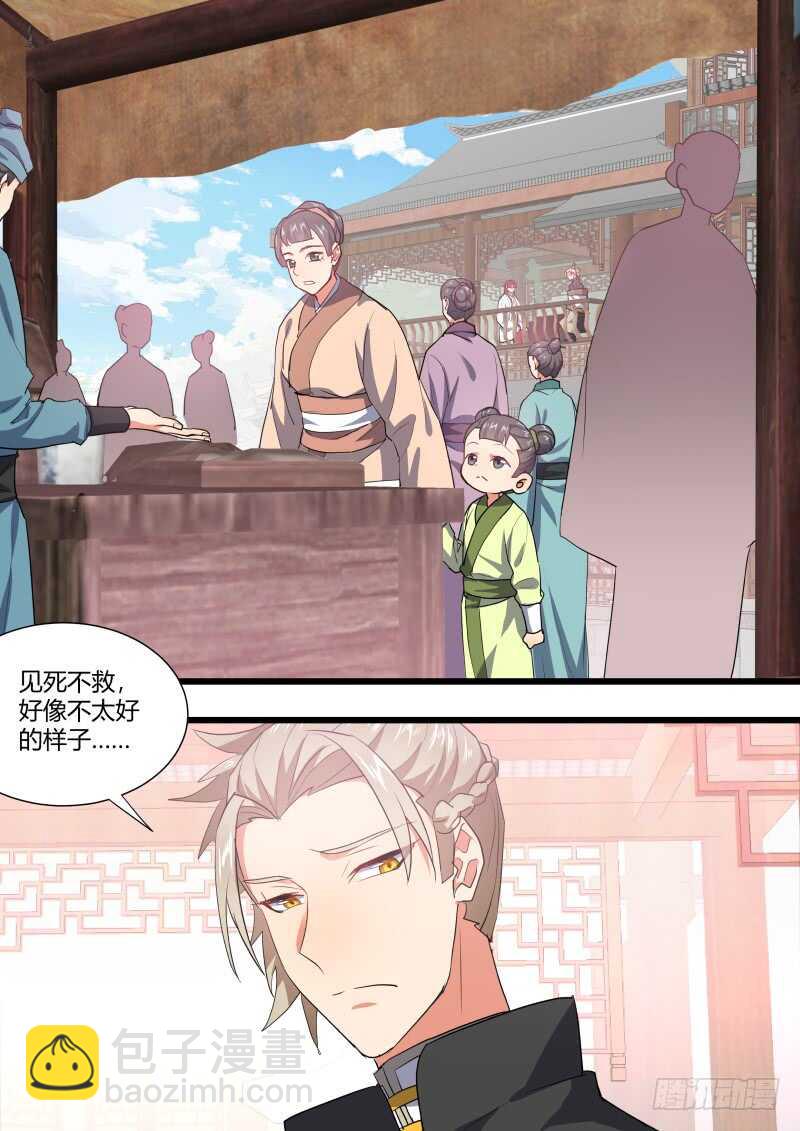 化龍記 - 第220話 元宵節X龍蛋番外（一） - 5