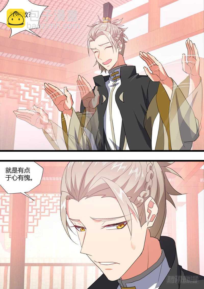 化龍記 - 第220話 元宵節X龍蛋番外（一） - 2