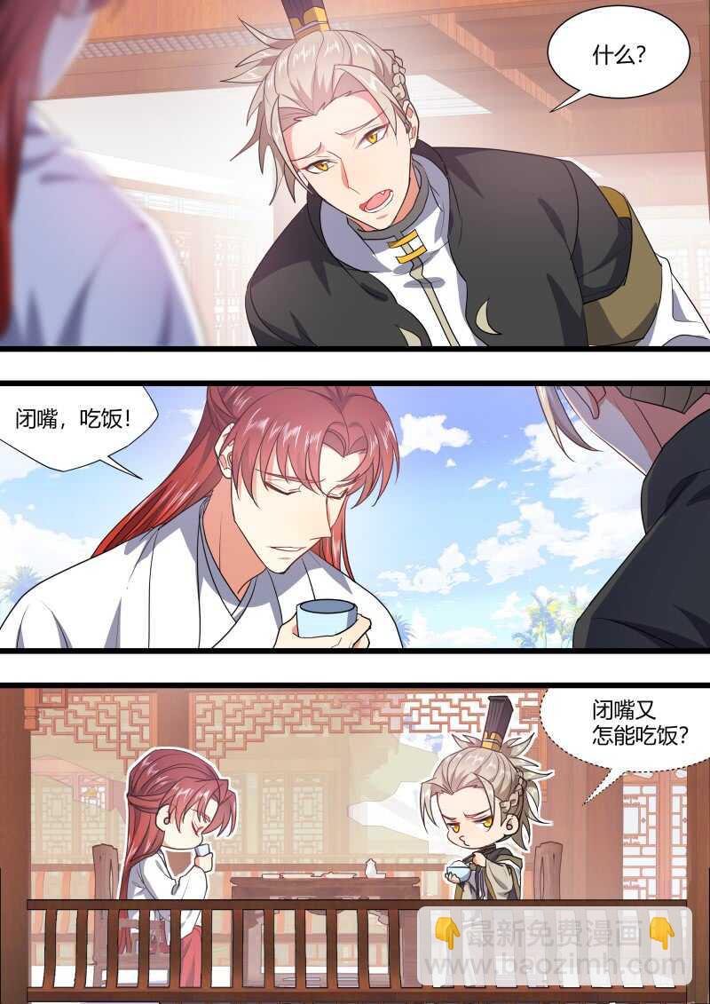 化龍記 - 第220話 元宵節X龍蛋番外（一） - 3