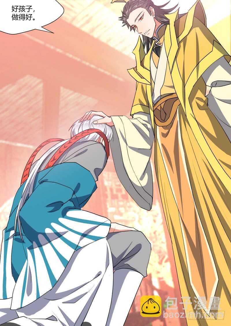 化龍記 - 第220話 元宵節X龍蛋番外（一） - 3