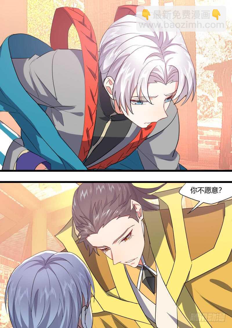 化龍記 - 第220話 元宵節X龍蛋番外（一） - 5