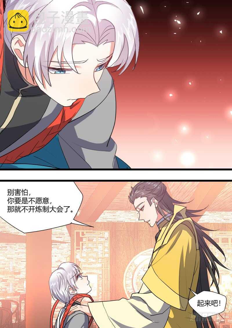 化龍記 - 第220話 元宵節X龍蛋番外（一） - 2