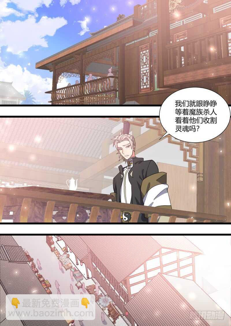 化龍記 - 第220話 元宵節X龍蛋番外（一） - 4