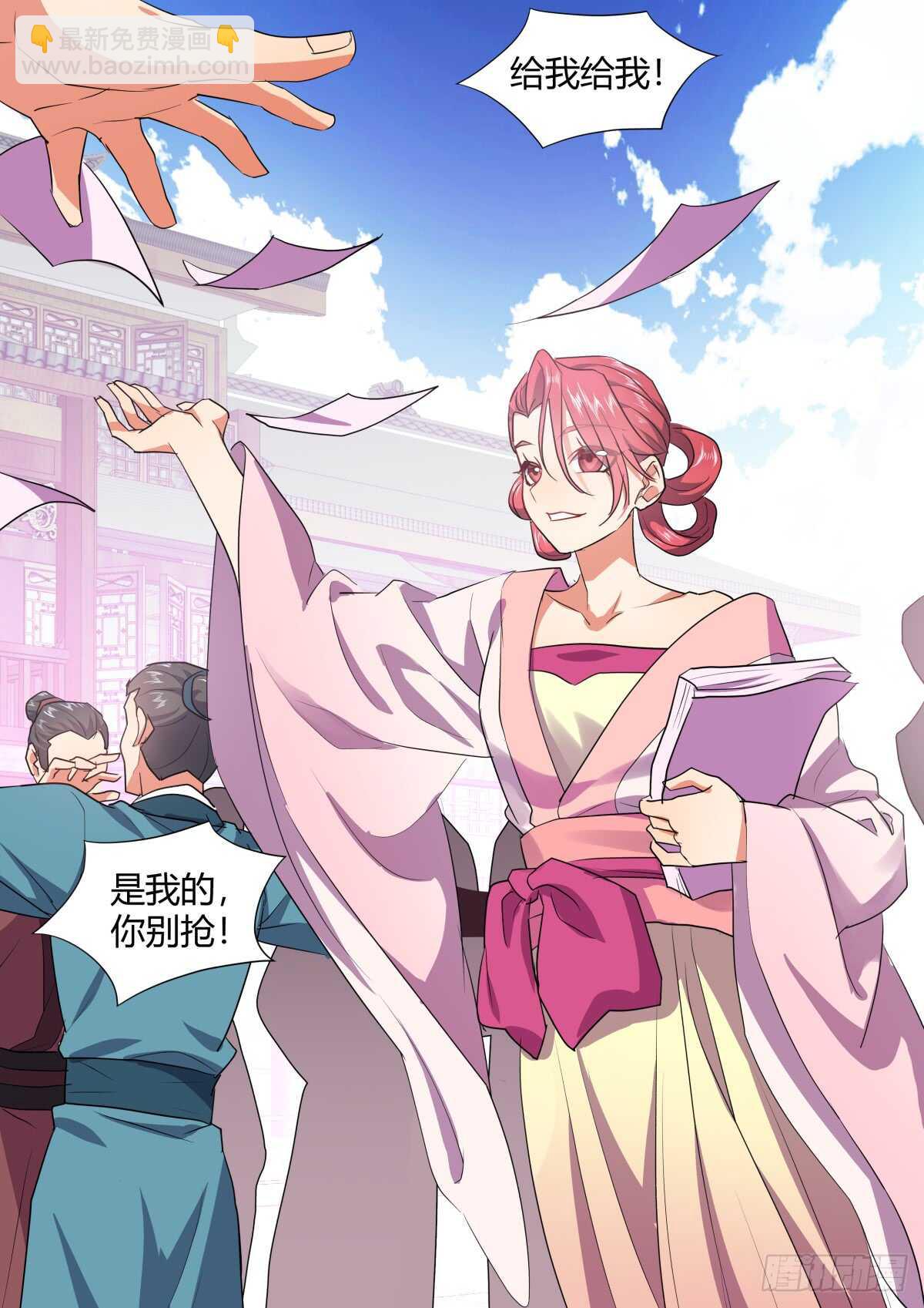 化龍記 - 第222話 元宵節X龍蛋番外（三） - 2