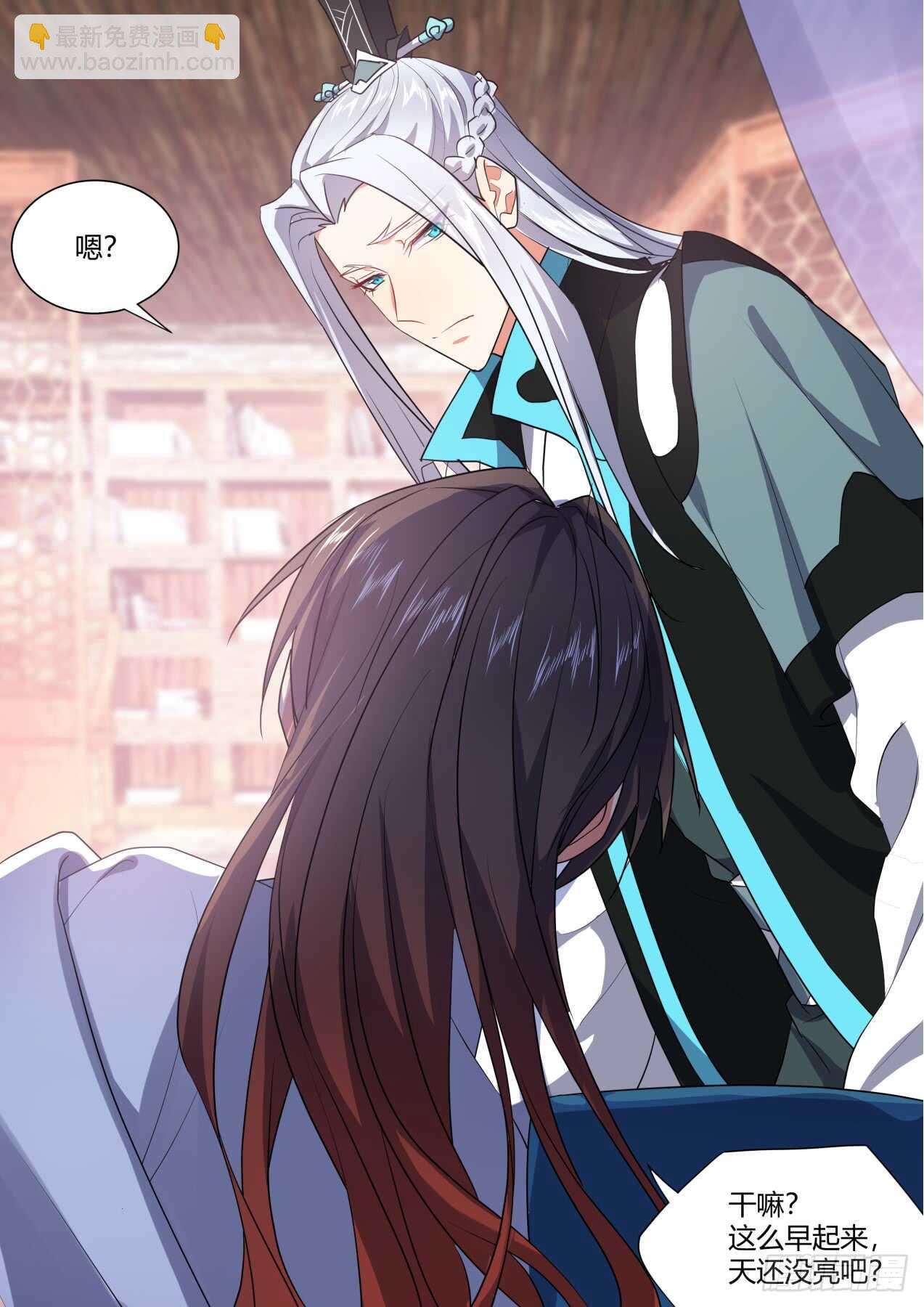 化龍記 - 第226話 第90章.明爭暗鬥﹙上﹚ - 3