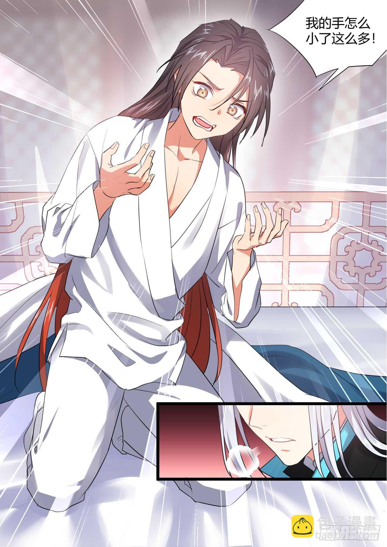 化龍記 - 第226話 第90章.明爭暗鬥﹙上﹚ - 1