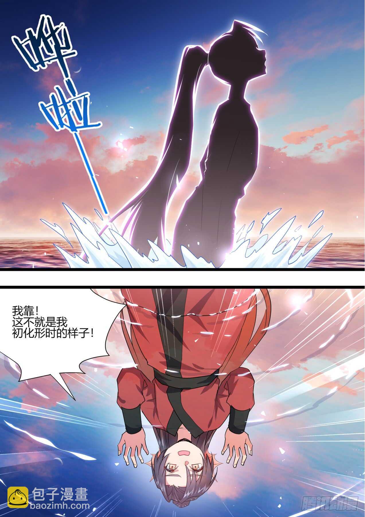 化龍記 - 第228話 第91章.情不自禁﹙上﹚ - 4