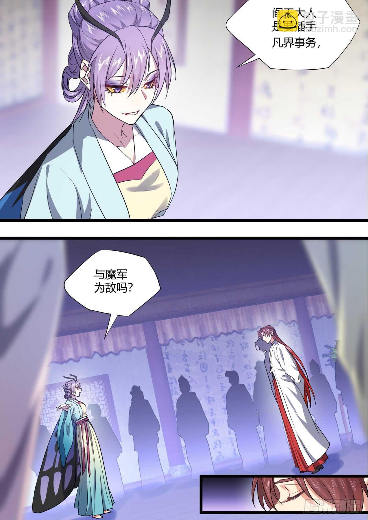 化龍記 - 第228話 第91章.情不自禁﹙上﹚ - 1