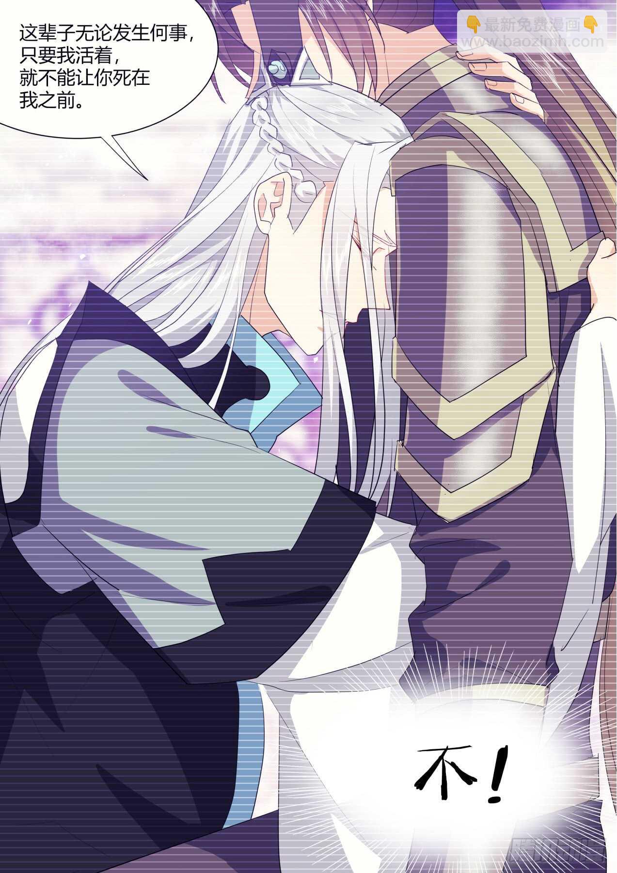 化龍記 - 第228話 第91章.情不自禁﹙上﹚ - 1