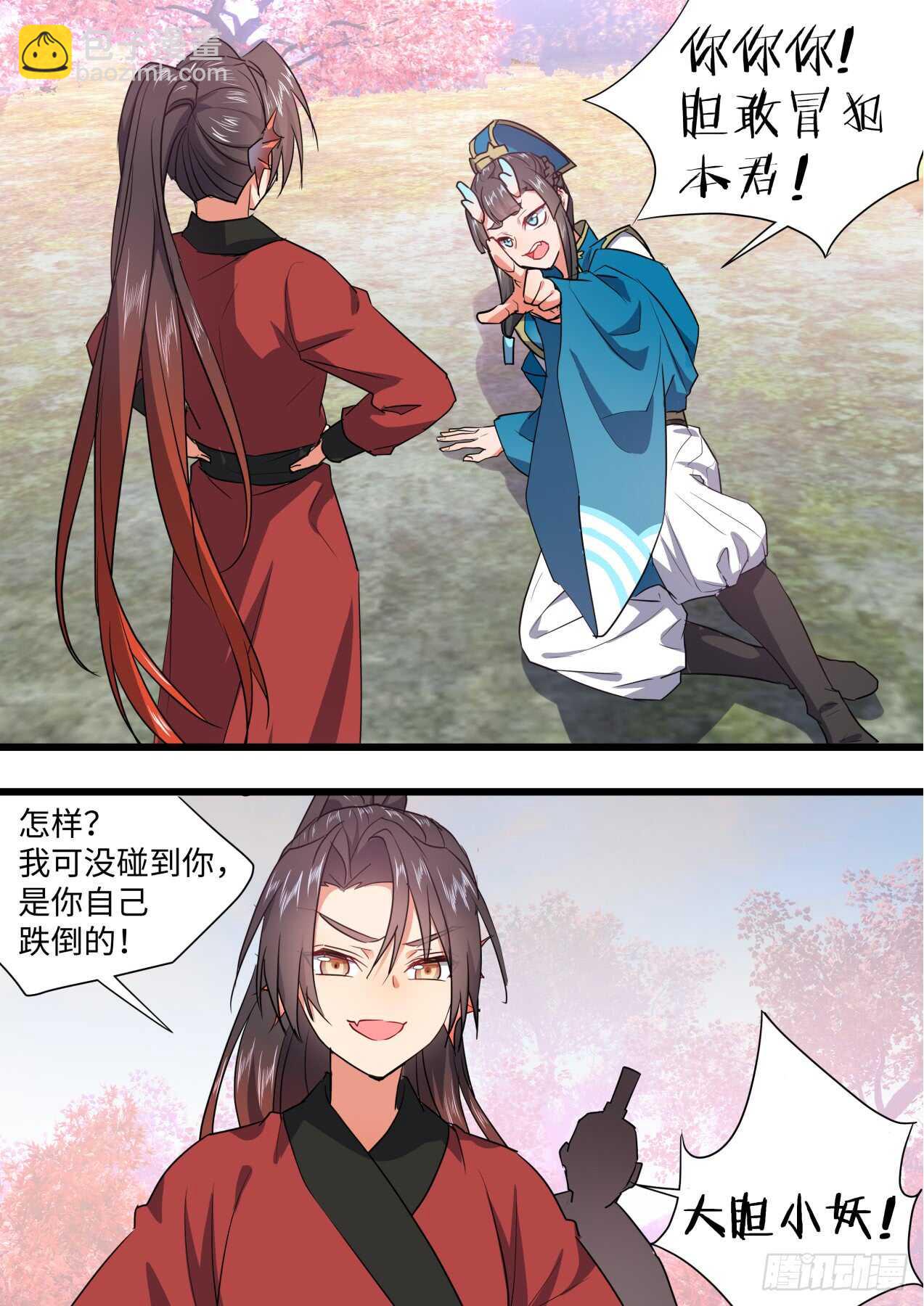 化龍記 - 第230話 第92章.午夜幽會﹙上﹚ - 2