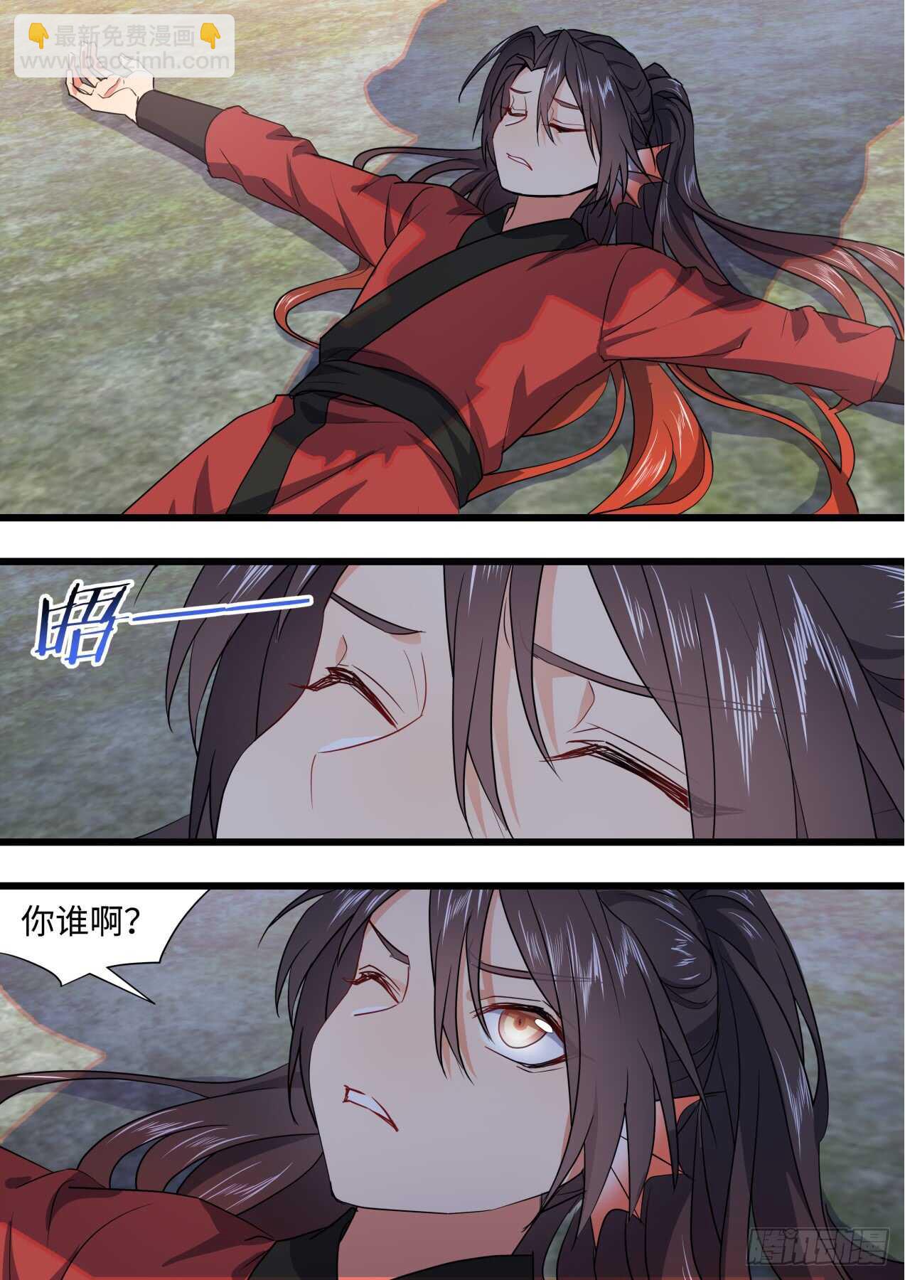 化龍記 - 第230話 第92章.午夜幽會﹙上﹚ - 2