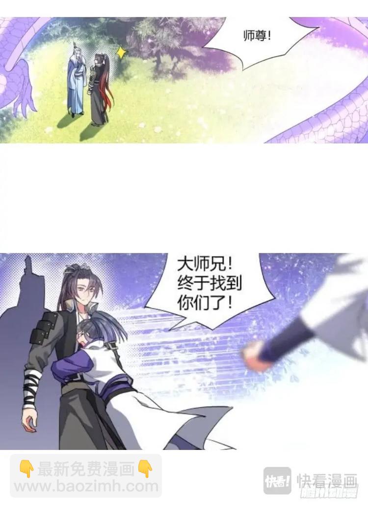 化龍記 - 第232話 評論有獎活動+請假條 - 1