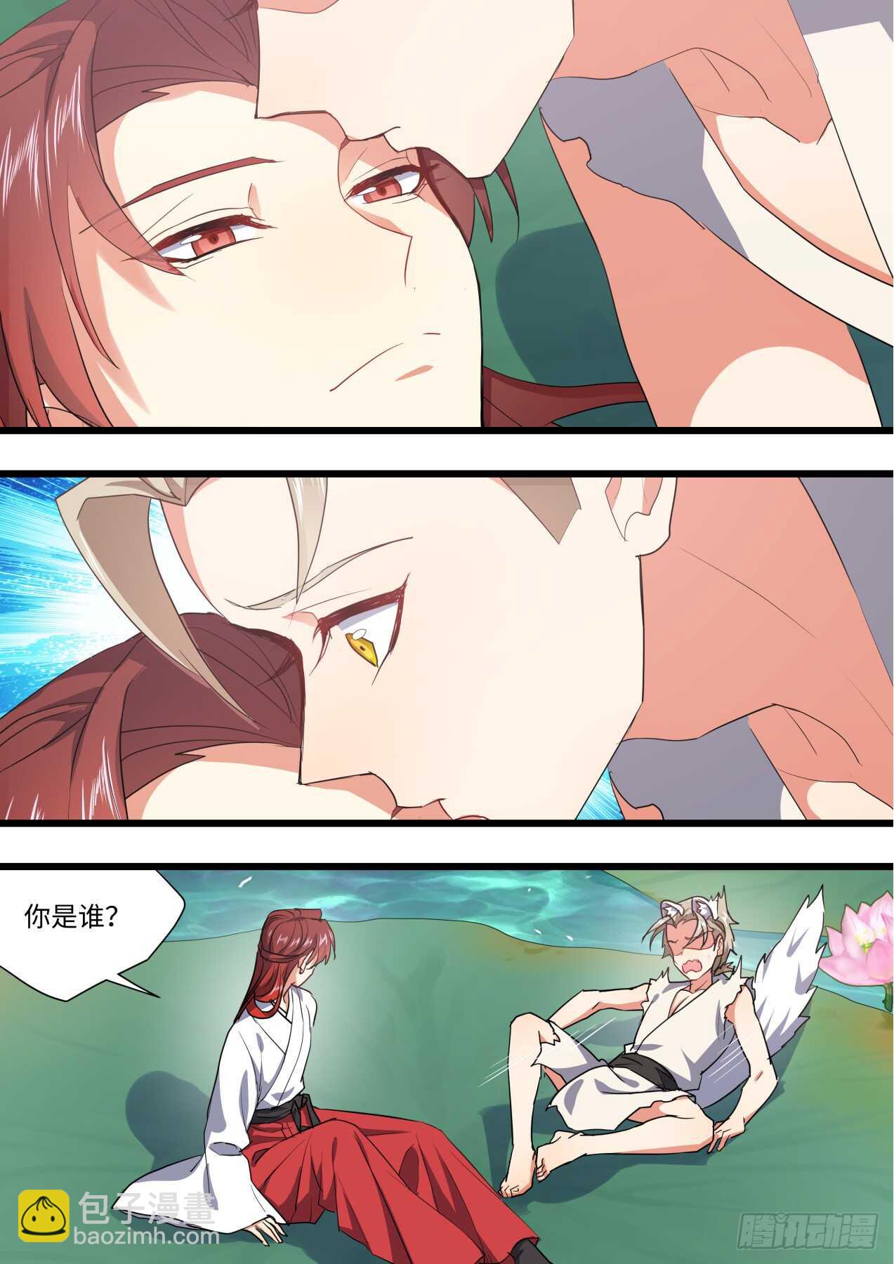 化龍記 - 第234話 第93章.久別重逢﹙下﹚ - 4