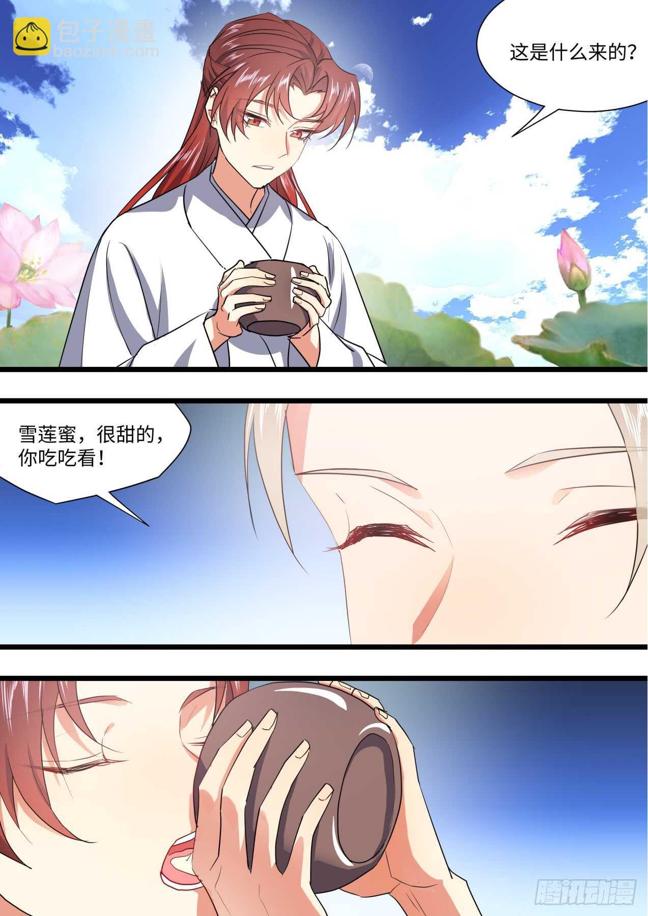 化龍記 - 第234話 第93章.久別重逢﹙下﹚ - 3