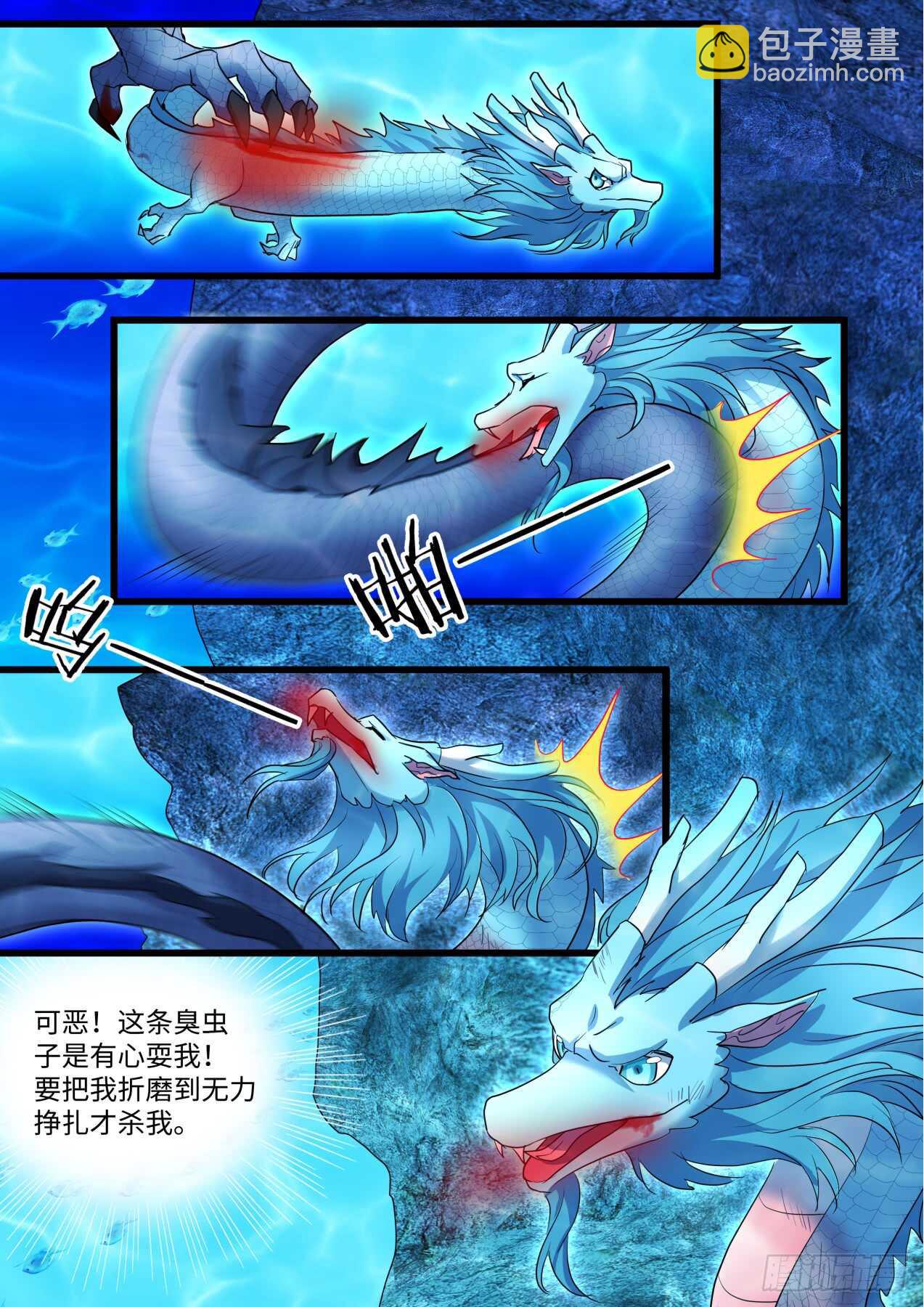 化龍記 - 第234話 第93章.久別重逢﹙下﹚ - 3