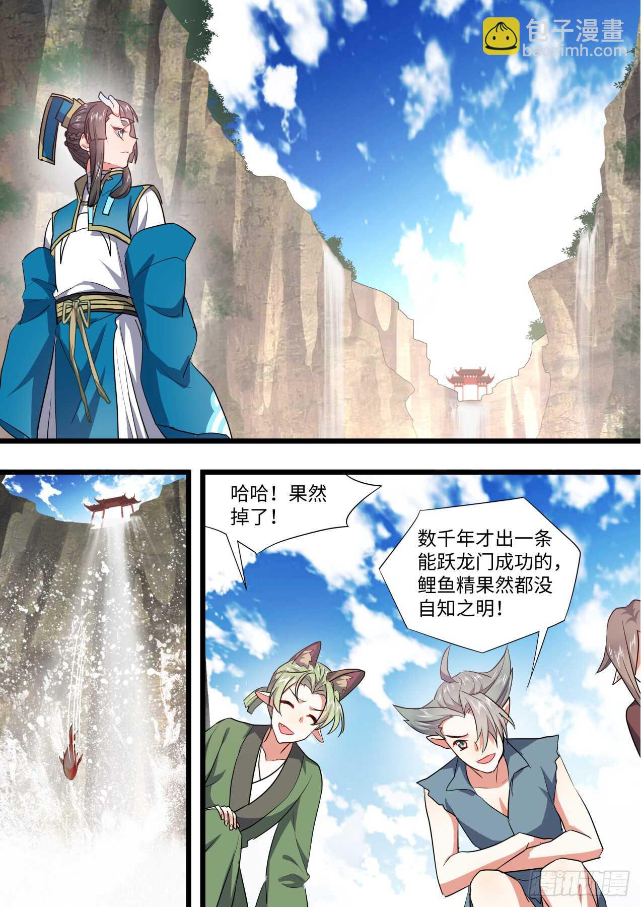 化龍記 - 第236話 第94章.引蛇出洞﹙下﹚ - 5