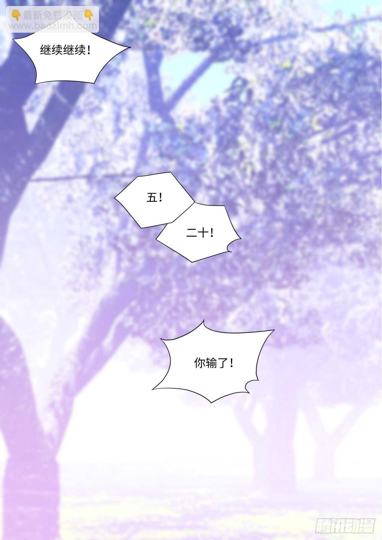 化龍記 - 第236話 第94章.引蛇出洞﹙下﹚ - 4