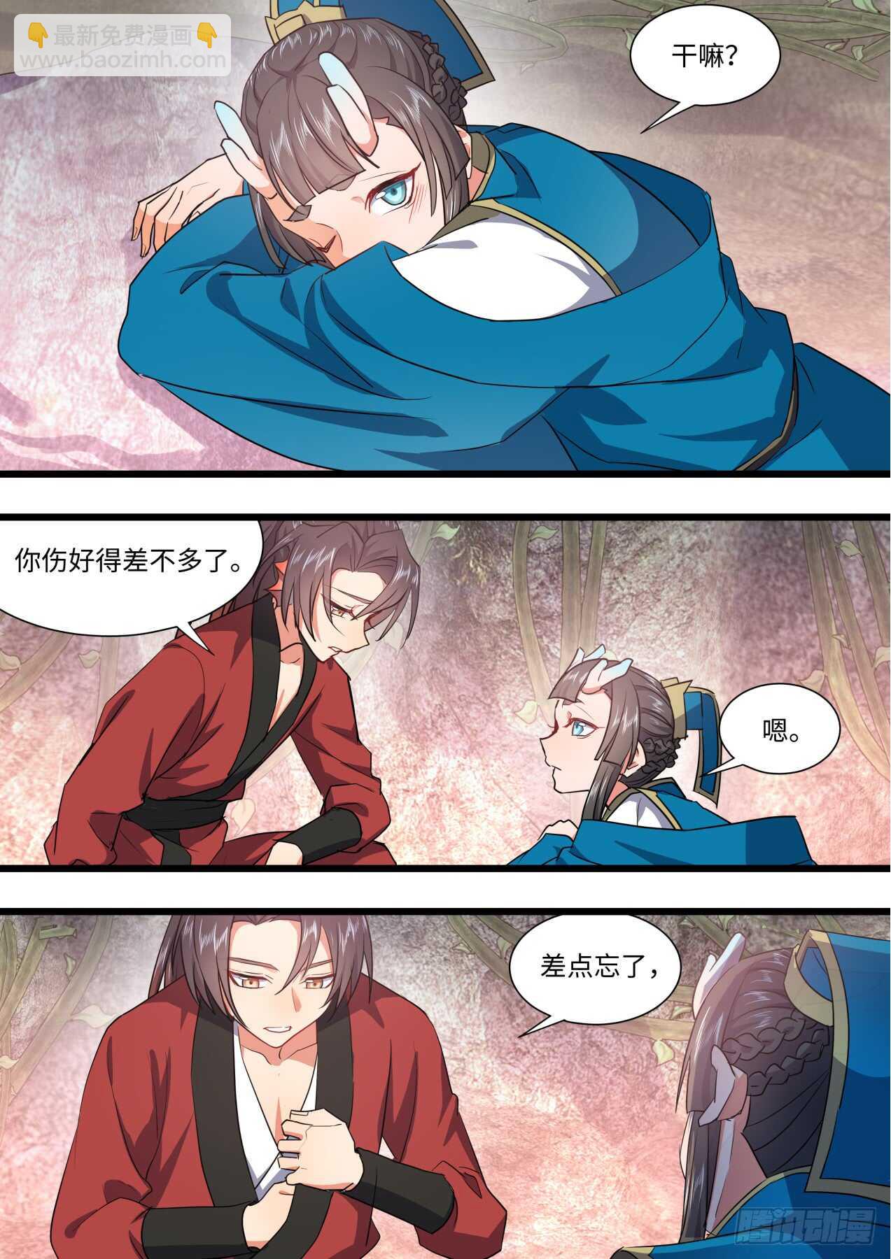 化龍記 - 第236話 第94章.引蛇出洞﹙下﹚ - 4