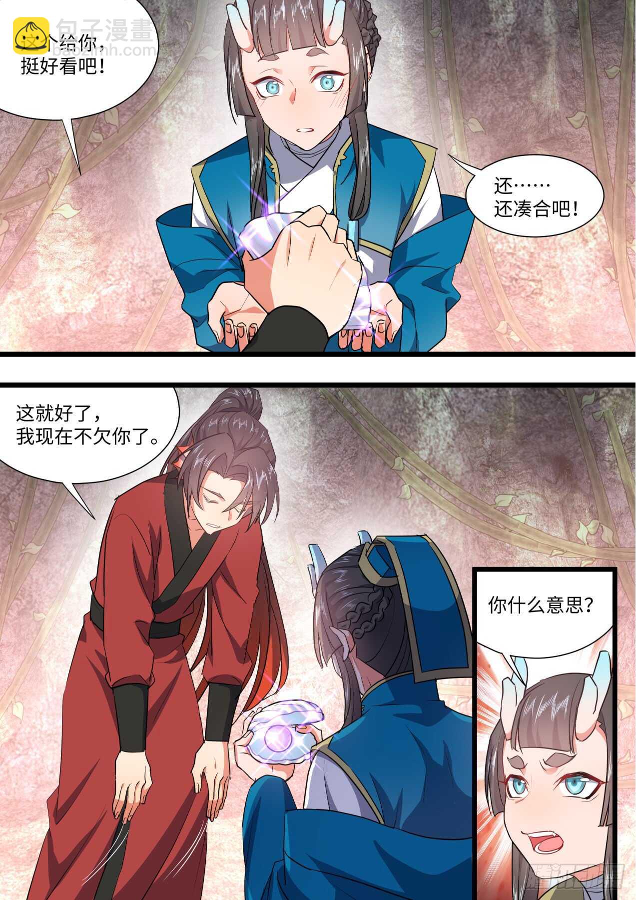 化龍記 - 第236話 第94章.引蛇出洞﹙下﹚ - 5