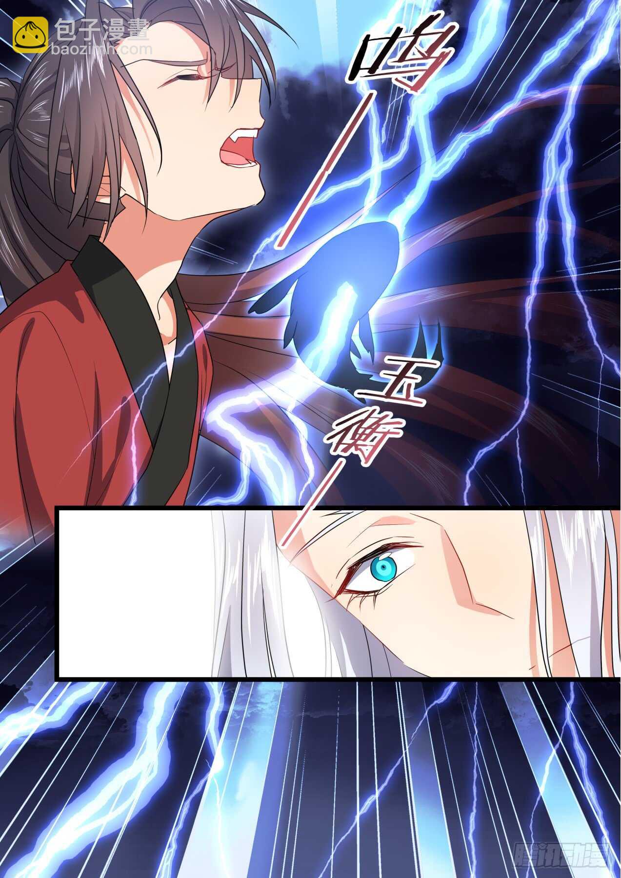 化龍記 - 第238話 第95章.宣示主權﹙下﹚ - 4