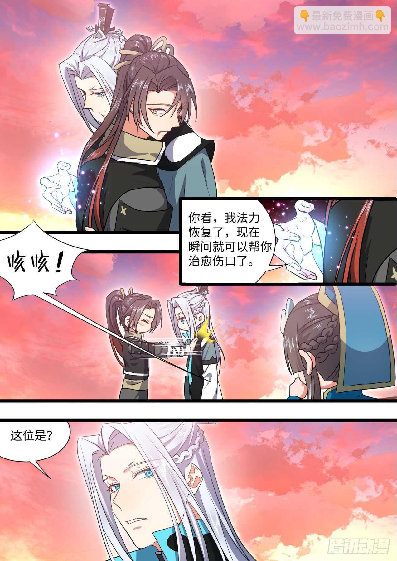 化龍記 - 第241話 第96章.動之以情﹙下﹚ - 2