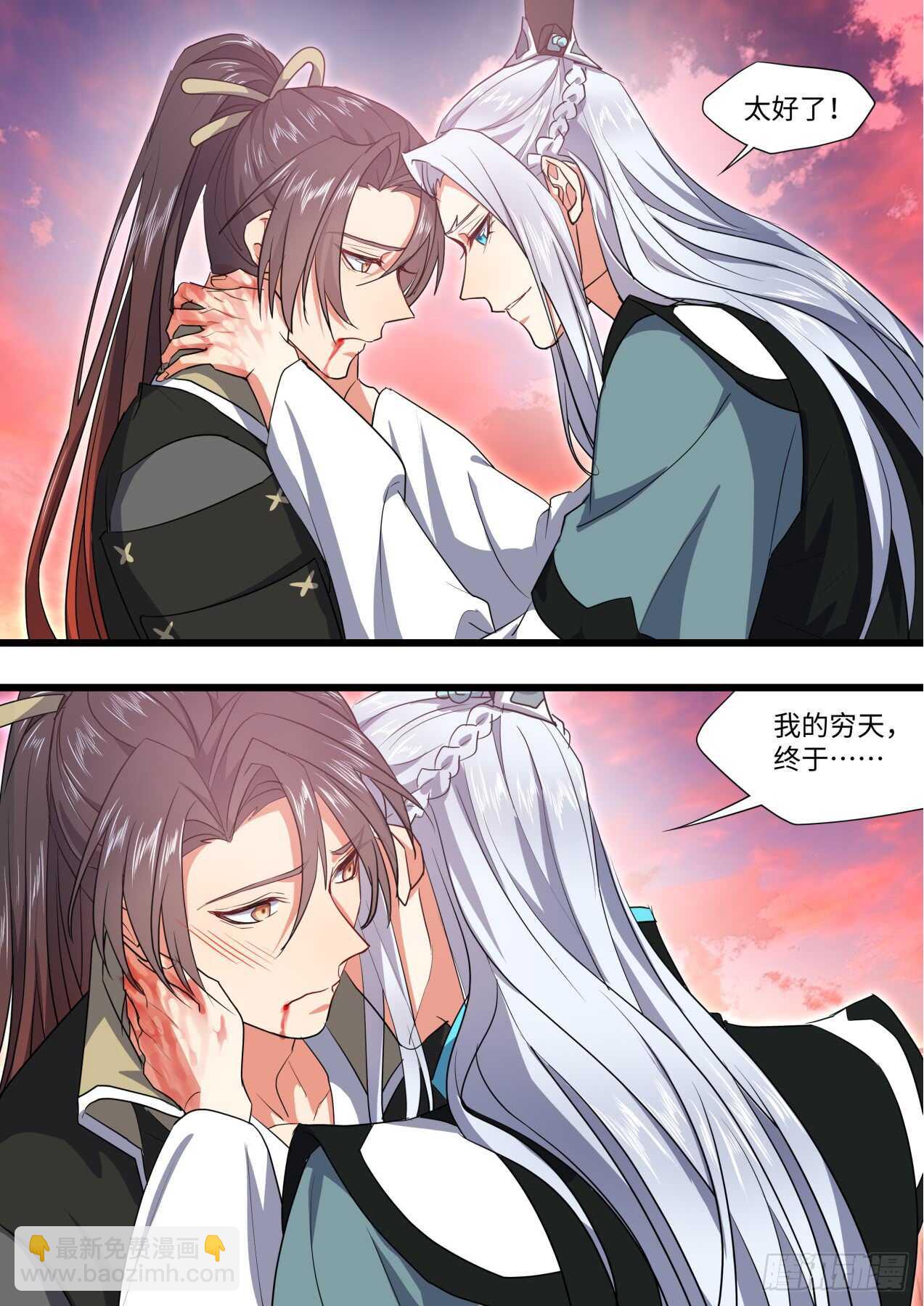 化龍記 - 第241話 第96章.動之以情﹙下﹚ - 3