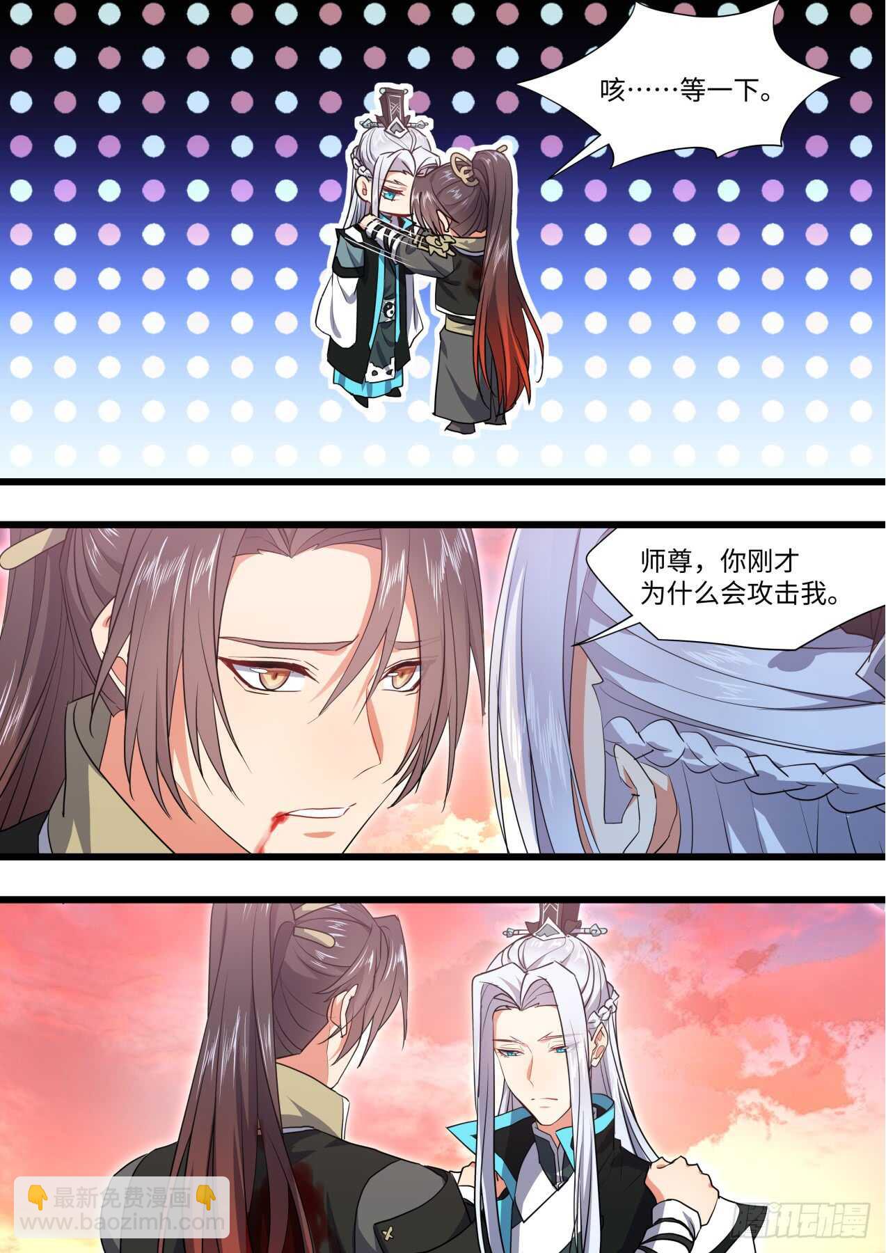 化龍記 - 第241話 第96章.動之以情﹙下﹚ - 2