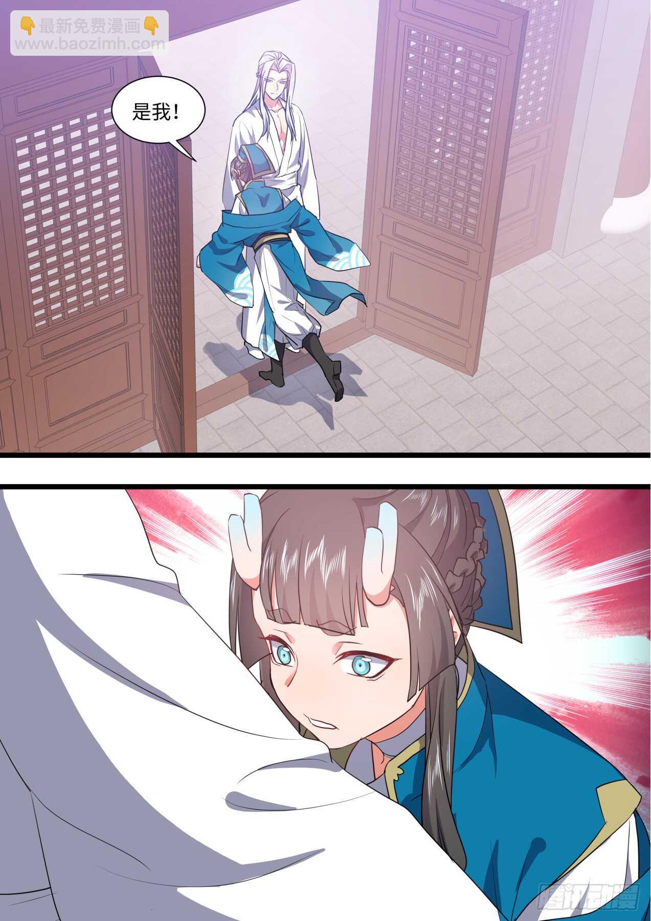 化龍記 - 第243話 第97章.情潮入侵﹙下﹚ - 2