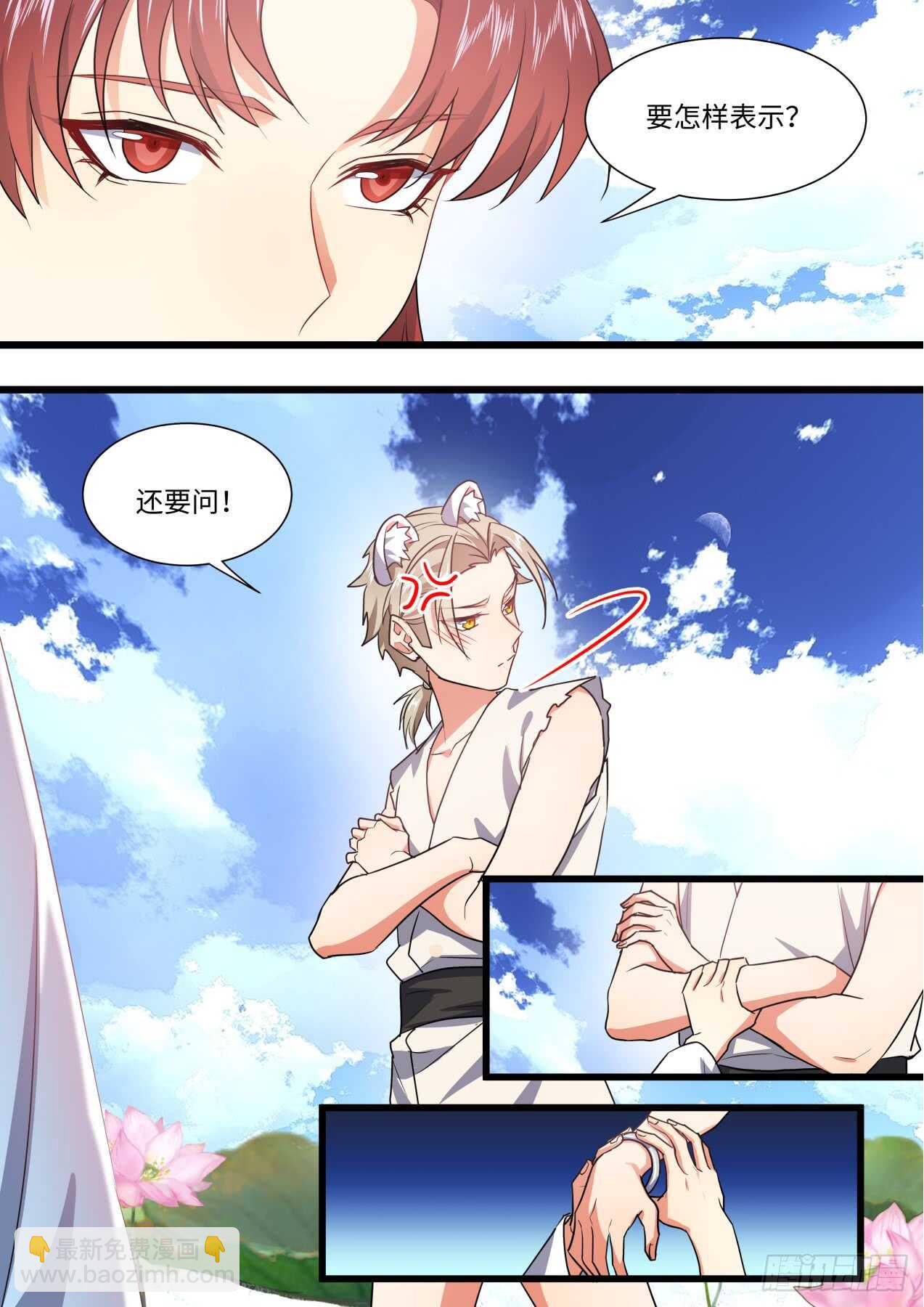 化龍記 - 第243話 第97章.情潮入侵﹙下﹚ - 1