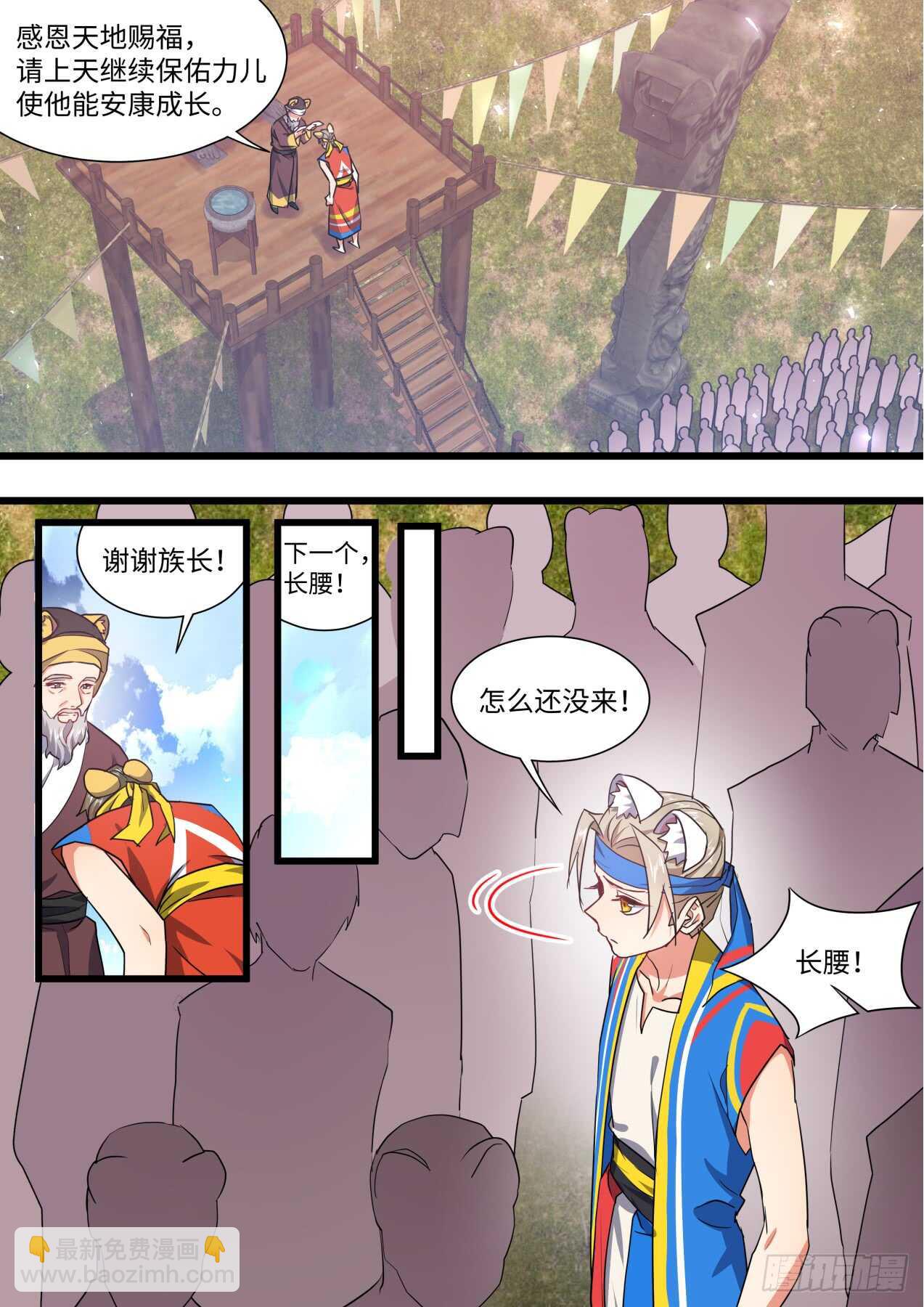 化龍記 - 第245話 第98章.情義兩難﹙下﹚ - 2