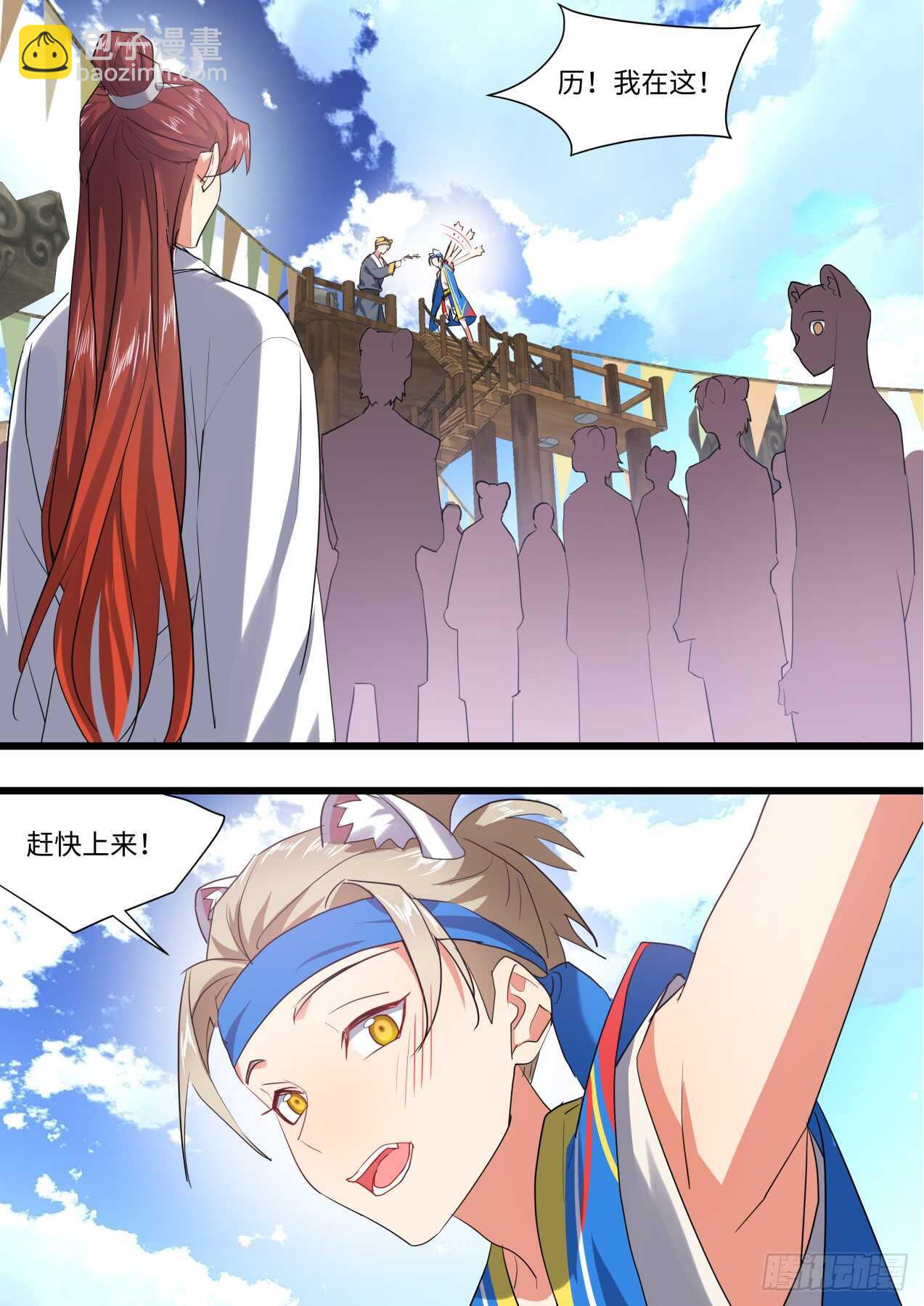 化龍記 - 第245話 第98章.情義兩難﹙下﹚ - 1