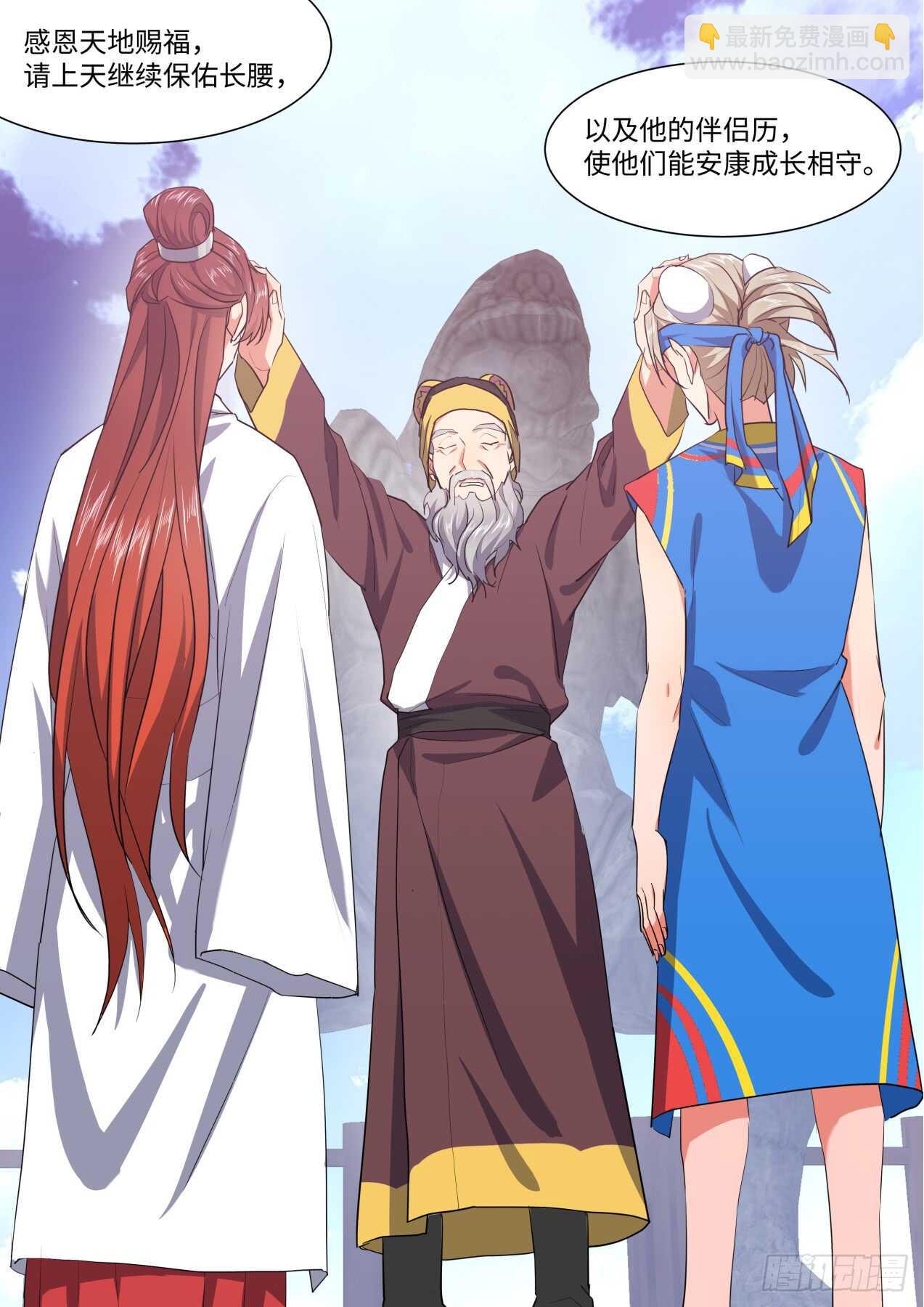 化龍記 - 第245話 第98章.情義兩難﹙下﹚ - 3