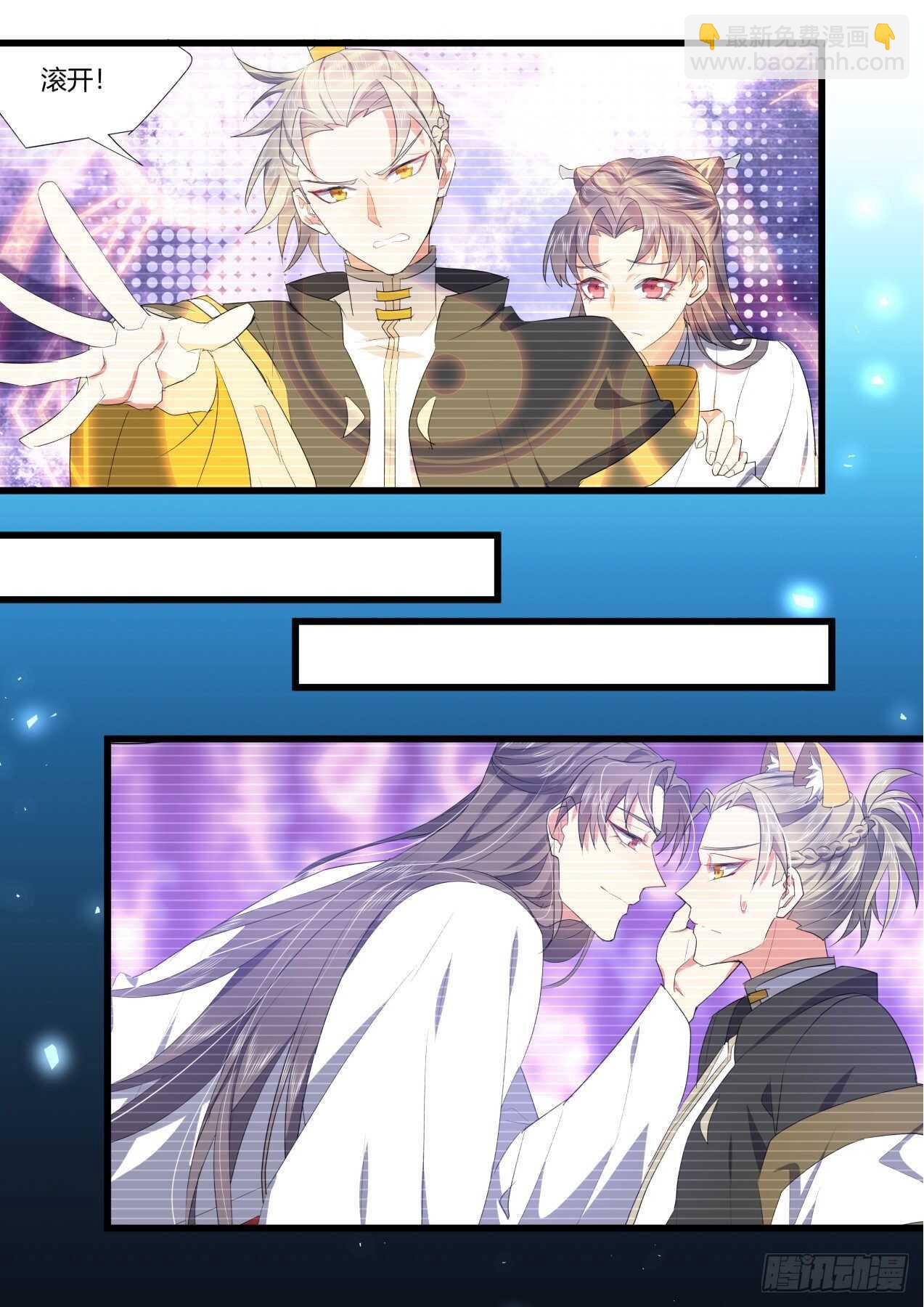 化龍記 - 第247話 第99章.大喜之日﹙下﹚ - 4