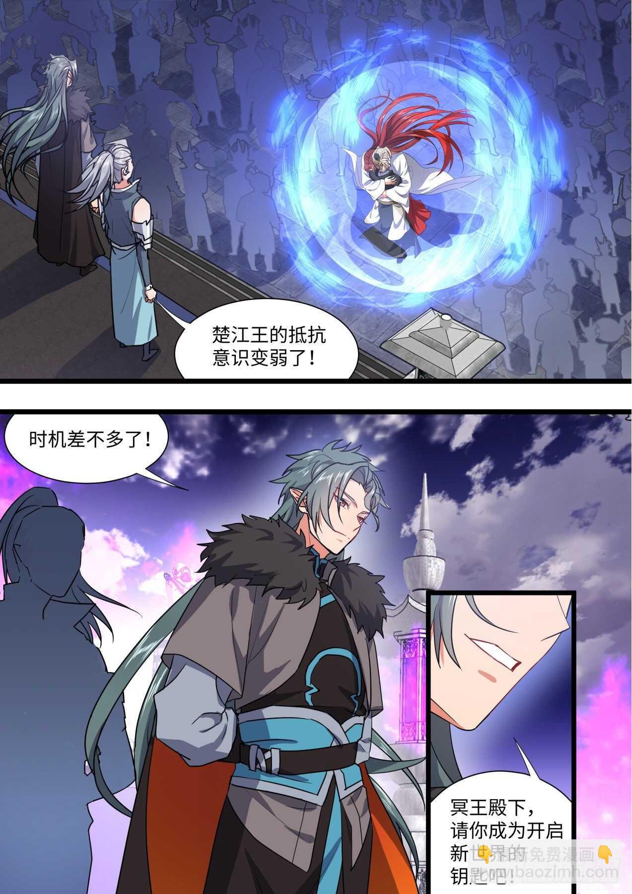 化龍記 - 第247話 第99章.大喜之日﹙下﹚ - 3