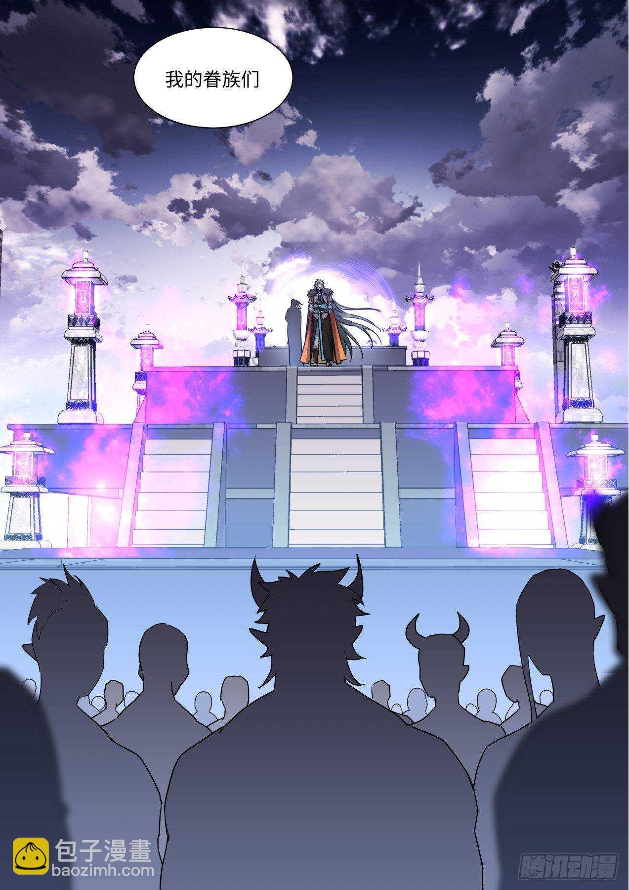 化龍記 - 第247話 第99章.大喜之日﹙下﹚ - 4