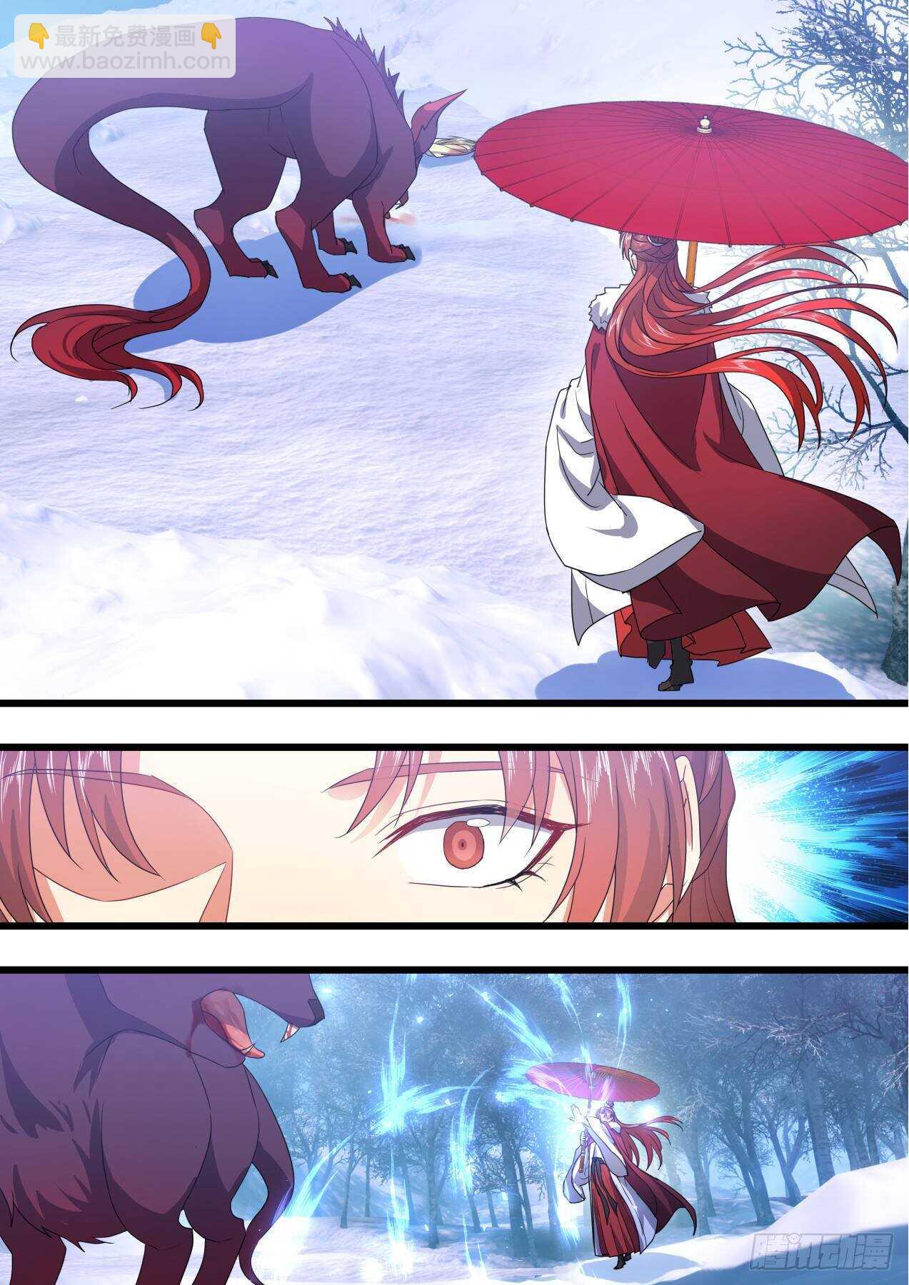 化龍記 - 第247話 第99章.大喜之日﹙下﹚ - 2