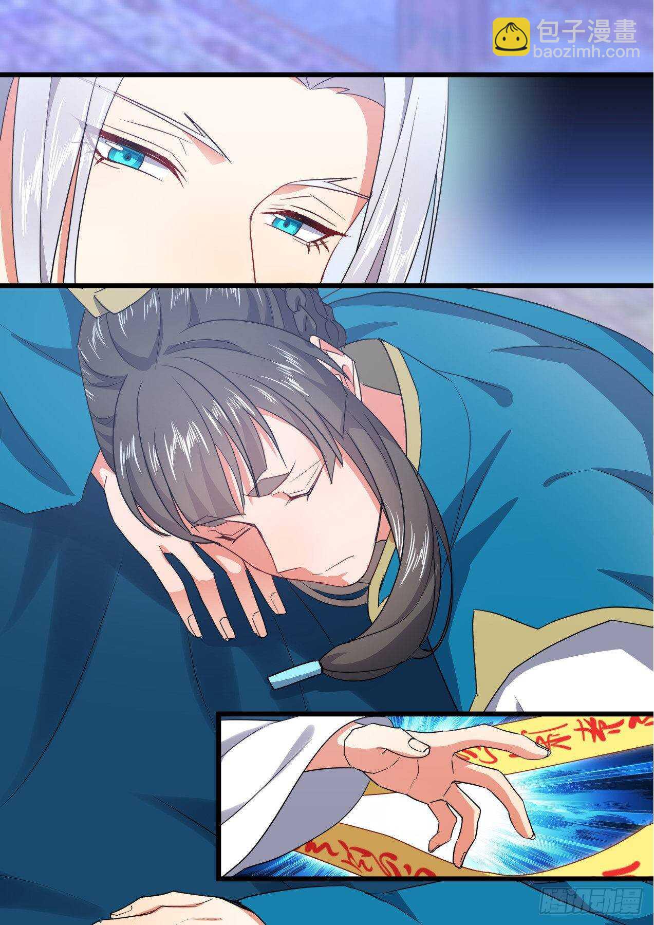 化龍記 - 第249話 第100章.任性一回﹙下﹚ - 4