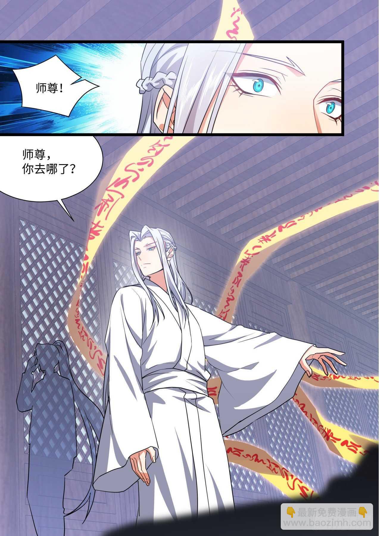 化龍記 - 第249話 第100章.任性一回﹙下﹚ - 1