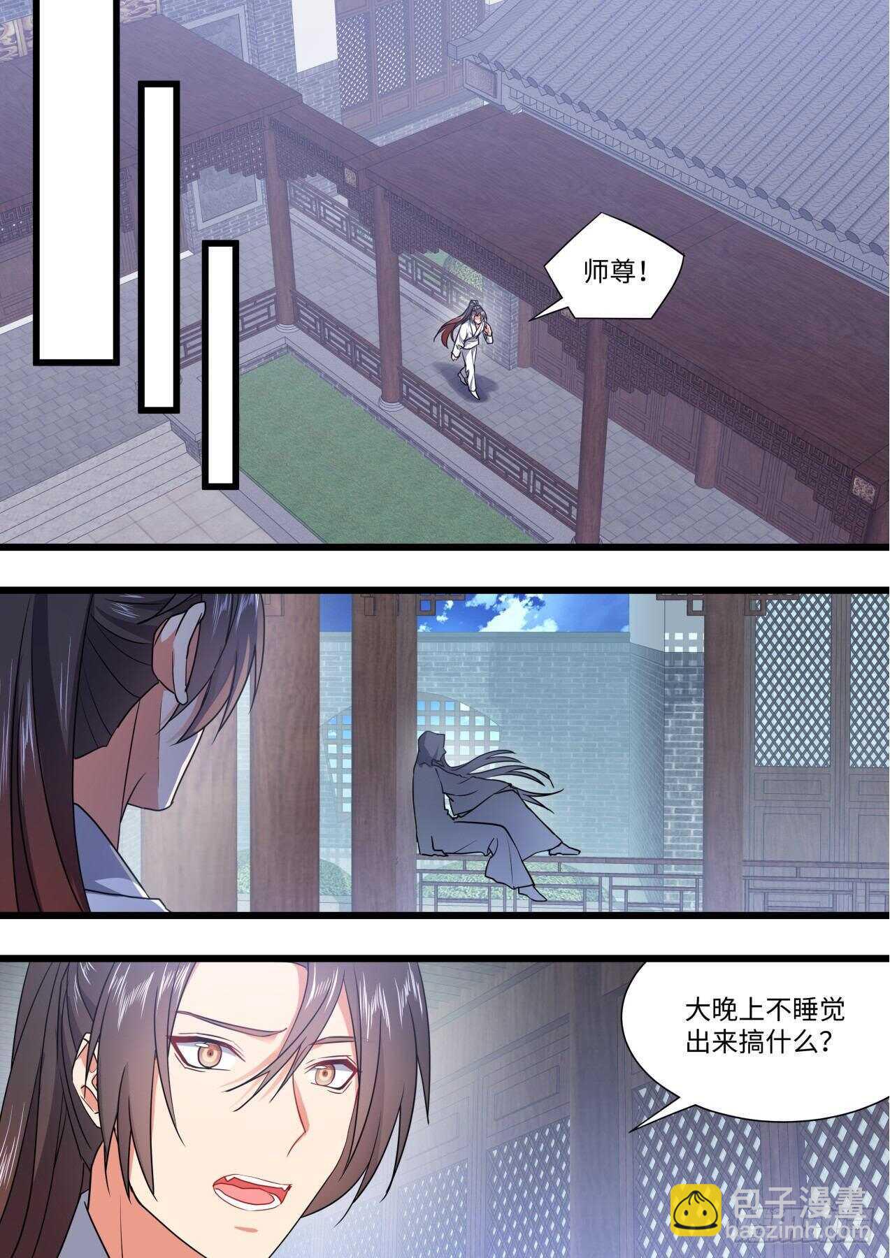 化龍記 - 第249話 第100章.任性一回﹙下﹚ - 2