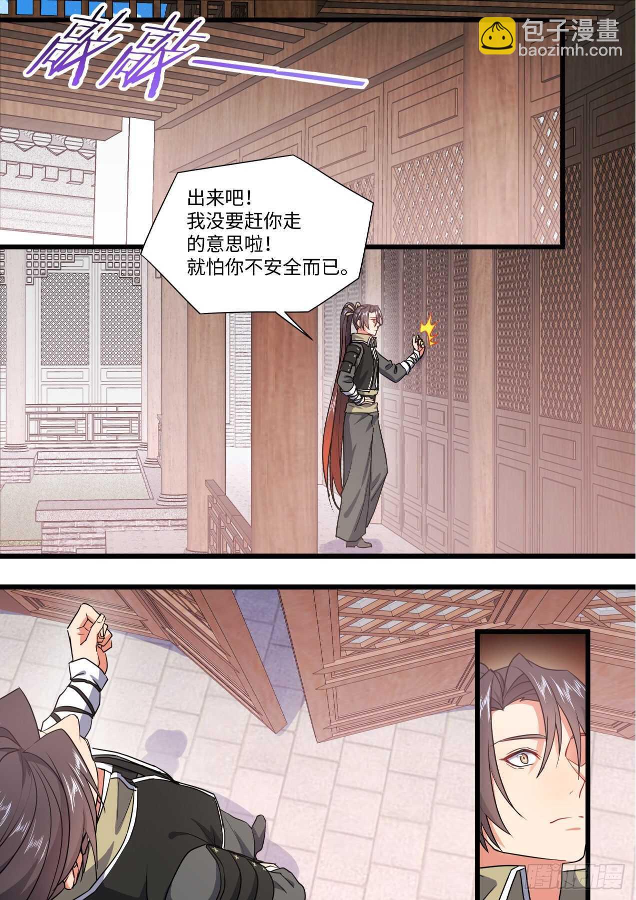 化龍記 - 第249話 第100章.任性一回﹙下﹚ - 2