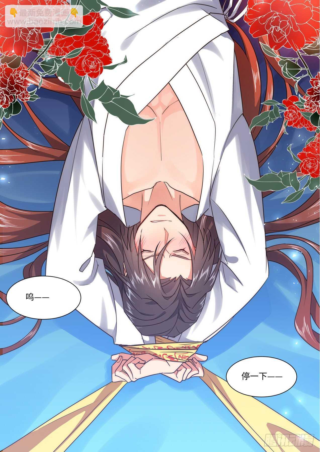 化龍記 - 第251話 孵蛋記（二） - 3