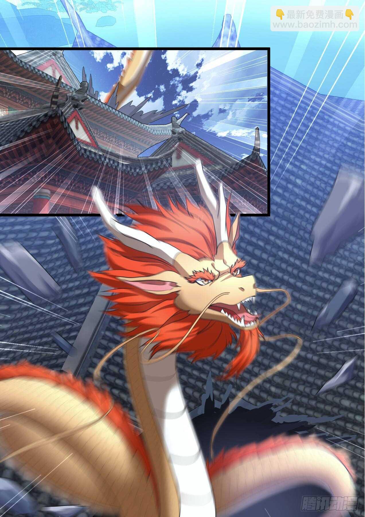 化龍記 - 第251話 孵蛋記（二） - 2