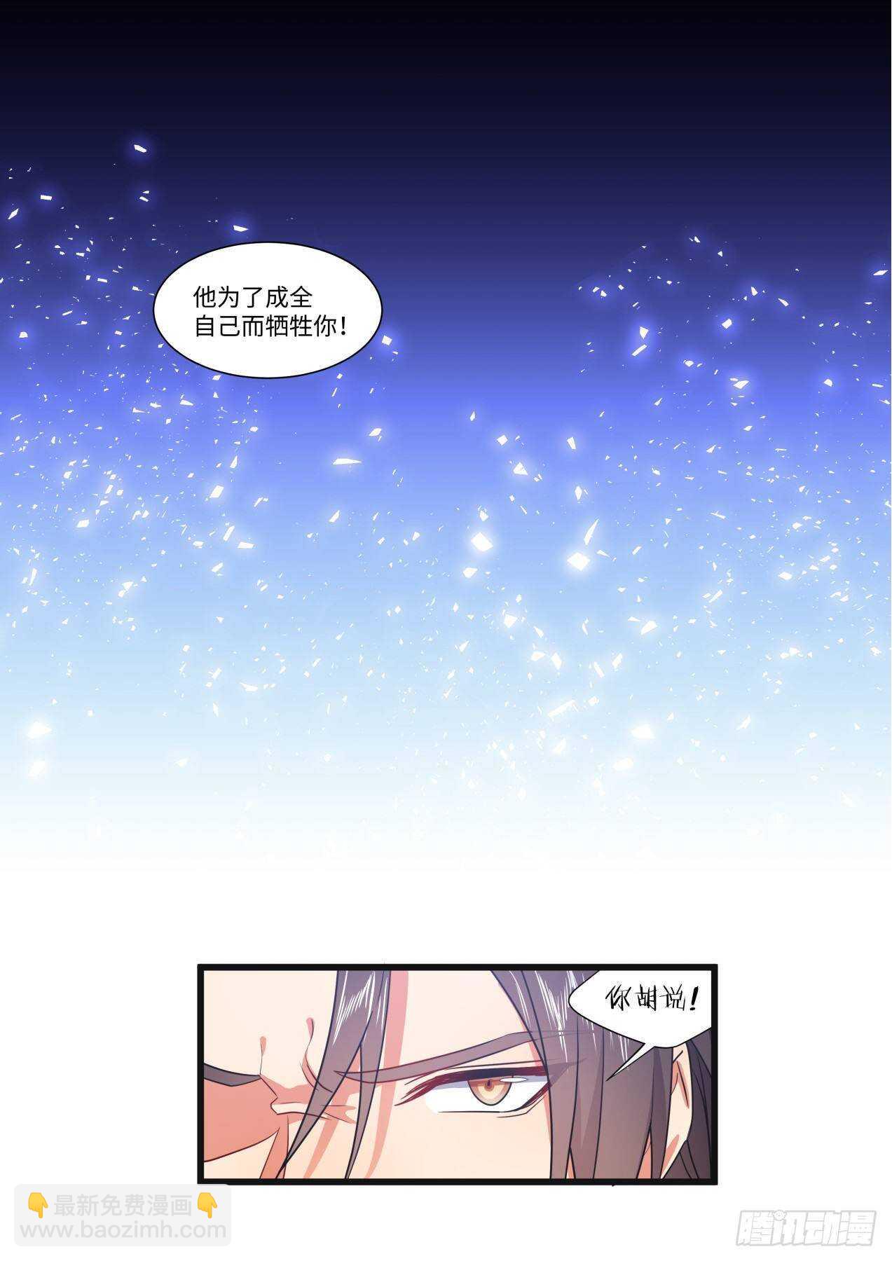 化龍記 - 第251話 孵蛋記（二） - 2