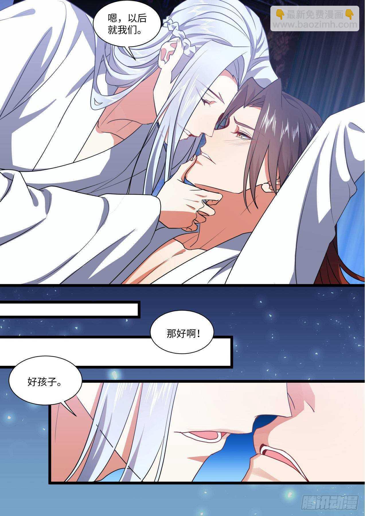 化龍記 - 第251話 孵蛋記（二） - 1