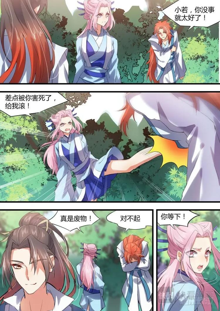 化龍記 - 第27話 第十五章 君子報仇﹙下﹚ - 1